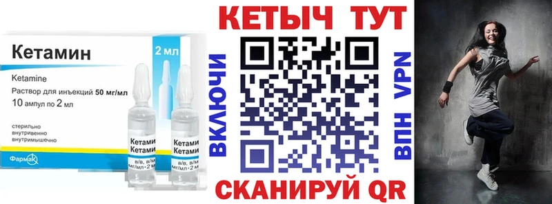 КЕТАМИН VHQ  Сельцо 