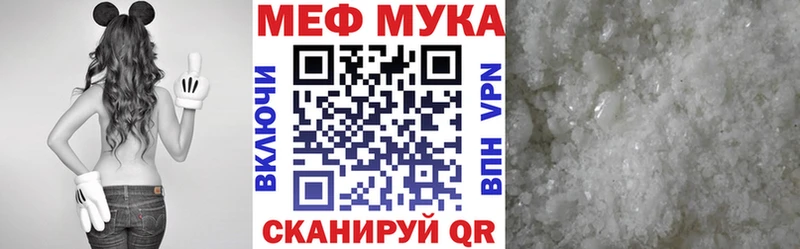 МЯУ-МЯУ мука  Сельцо 